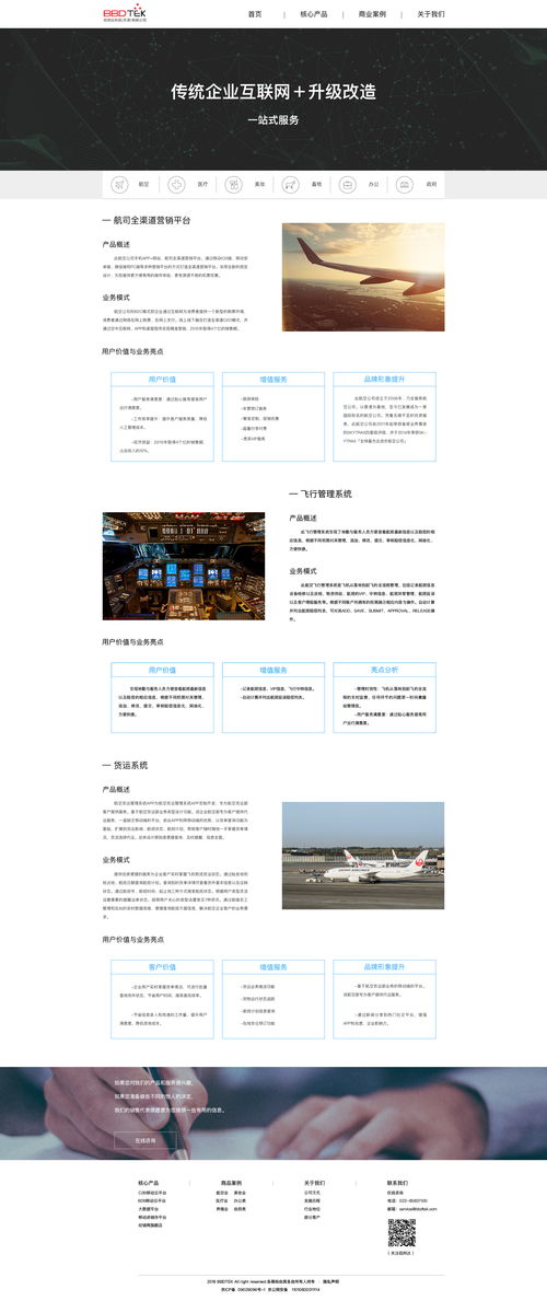 安吉佰邦达科技公司 专业网站建设服务助力企业数字化转型