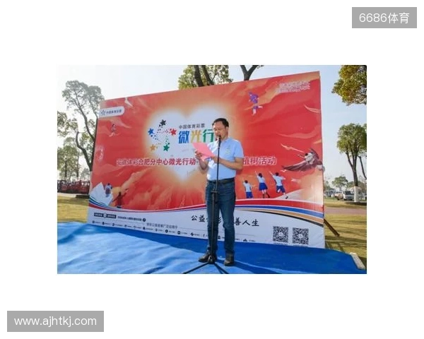 以体彩微光，照亮书香与梦想之路——2025合肥体彩第四届“微光行动”温暖启航