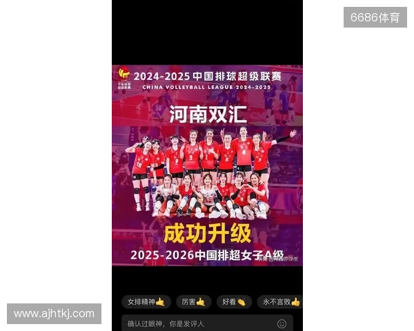 河南体彩视频号有奖留言来啦！为河南女排加油