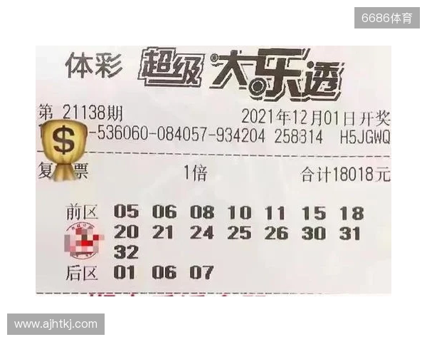 第25132期大乐透参考号码