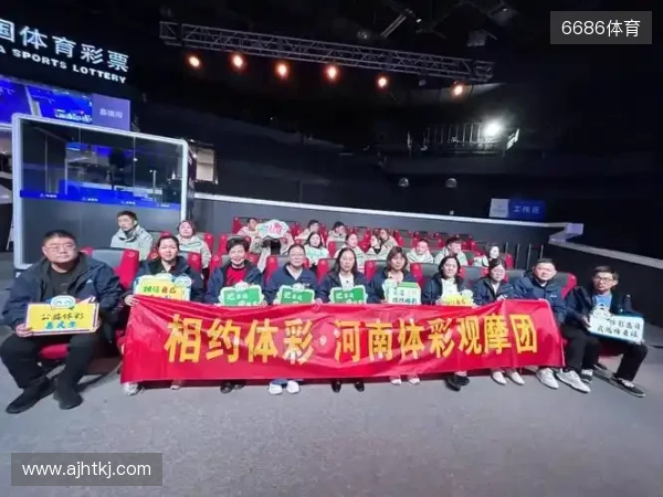 公信为基 公益为魂！安阳观摩团赴京见证体彩开奖全过程