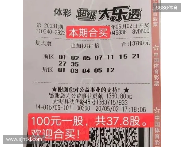 体彩大乐透25132期一等奖开出8注,出自7省 体彩大乐透25132期一等奖开出8注,出自7省