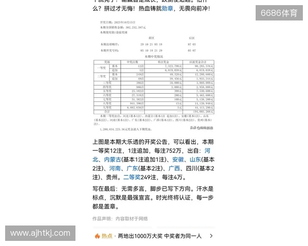 2025133期大乐透个人思路