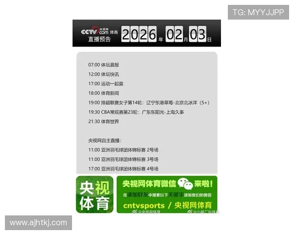 天视体育女排联赛（天视体育频道节目预告）sports