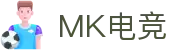 MK电竞-火力全开,竞创巅峰