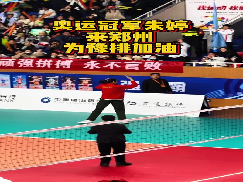 河南体彩视频号有奖留言来啦！为河南女排加油