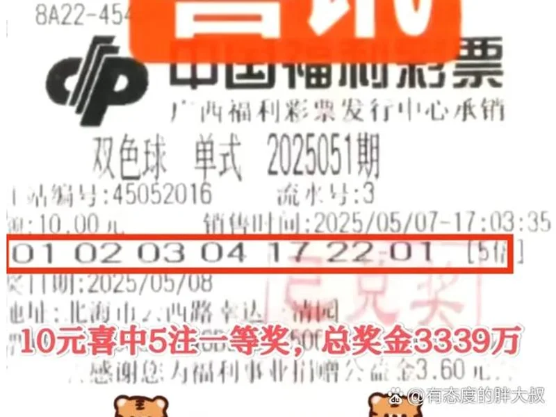 双色球2025136期一等奖井喷43注,出自7省市